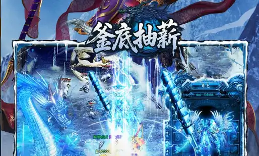 冰雪传奇H5西游降魔 单职业手游版本