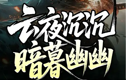 《弹弹星球》追击流派指南 技能连招教学