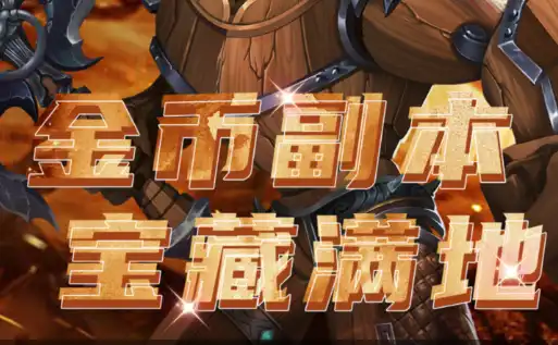 《王牌战争》双十一特惠 战斗福利活动全解析