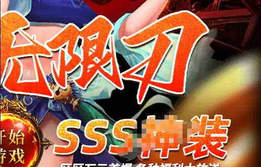 网页复古传奇推荐 经典传奇网站