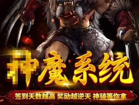 良心传奇手游官网版攻略