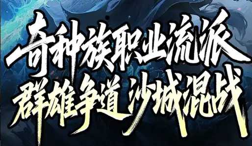 《兵王OL》宠物技能革命：策略搭配决定神技强度