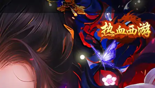 冰雪传奇落地送君临 赞助版本下载