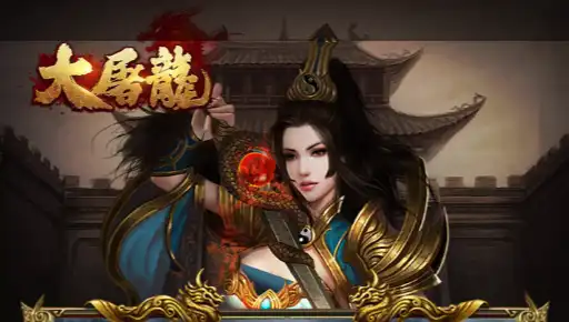 传奇网页游戏平台推荐全攻略