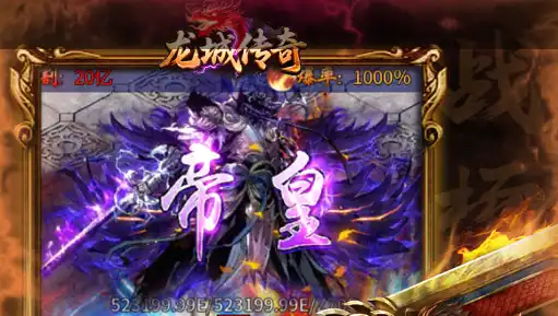 《天堂之刃》醉白三职英雄合击评测  经典合击玩法 