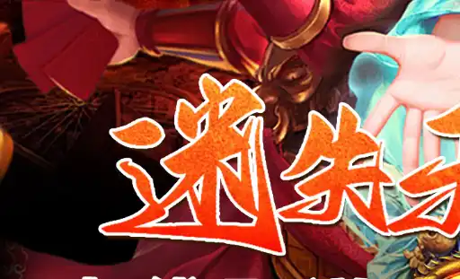 冰雪版传奇手游评测  经典冰雪玩法攻略