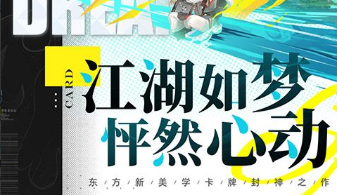 凤凰令升阶打法截图
