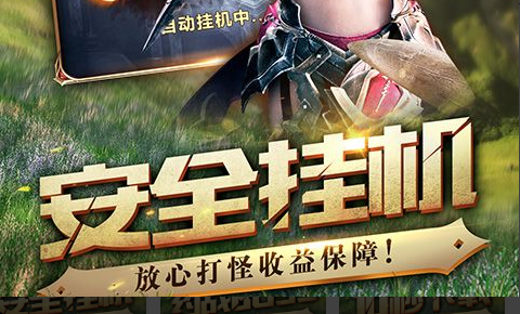 冒险王新地图截图