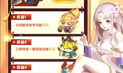 宝石争夺战活动界面