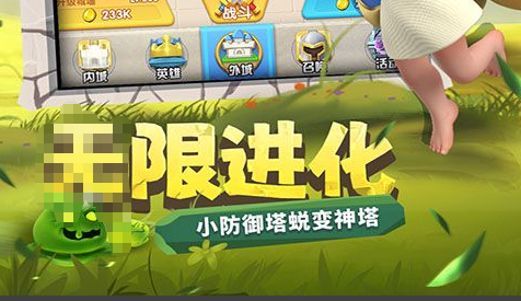 法宝炼制界面