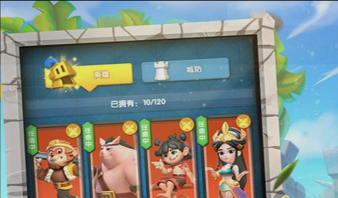 功夫西游精力恢复界面截图