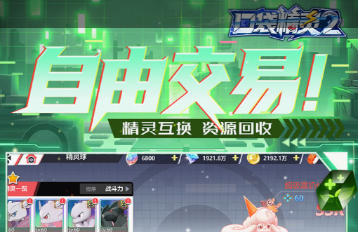 功夫派地图全貌截图