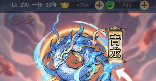 老虎升狮子进阶界面截图