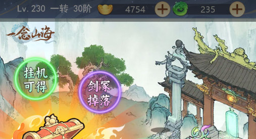 混世魔童技能截图