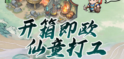 仙宠情缘游戏截图