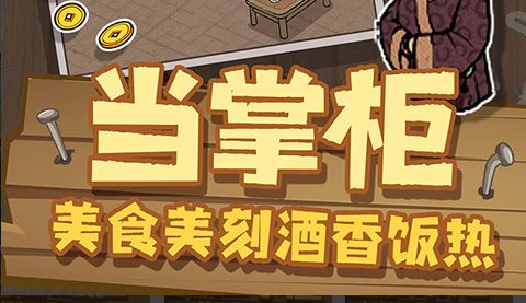 丹田进阶界面截图