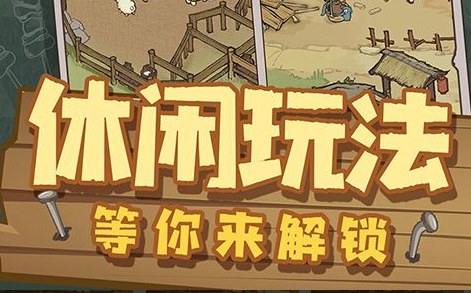 仙之侠道地图目录截图