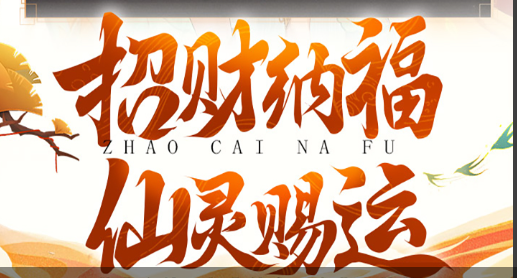 1419区活动界面截图