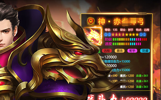 转生属性界面截图