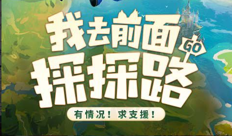 坐骑升星界面截图