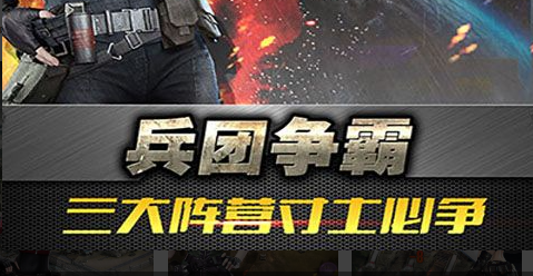 西游联动新地图截图