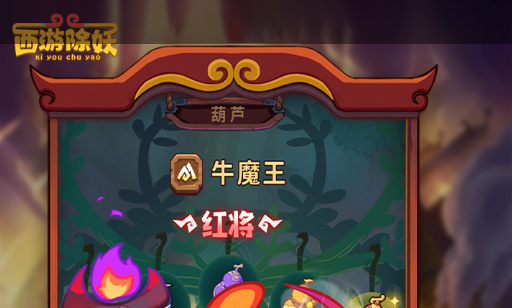 页游界面截图