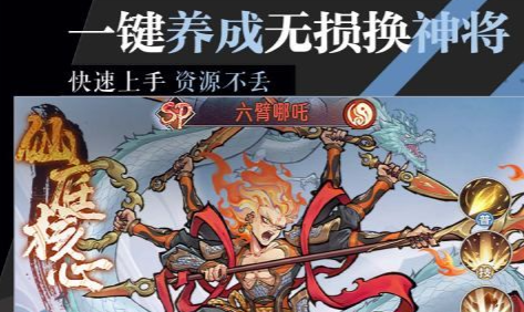 古蛇姬副本打法界面