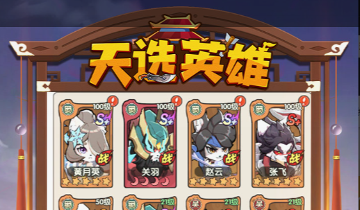 飞升渡劫界面截图