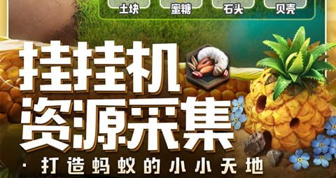 废土地图探索截图