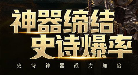 命运英雄传隐藏关卡截图