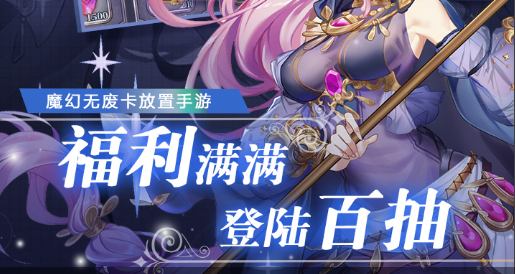 伏魔英雄传地图截图