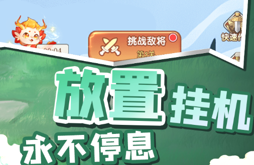 试练塔武将选择界面