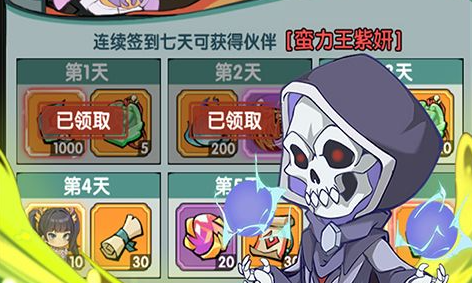 剑灵种族选择界面