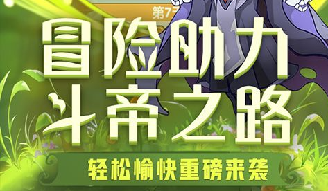 伏魔英雄传密码兑换界面