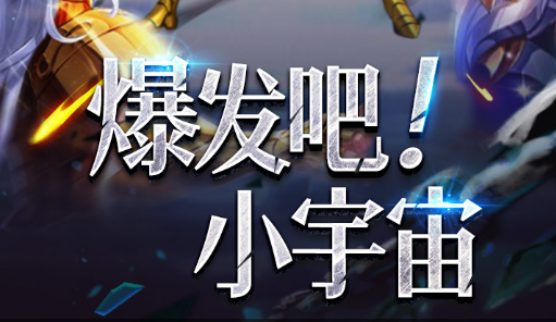 仙域副本截图