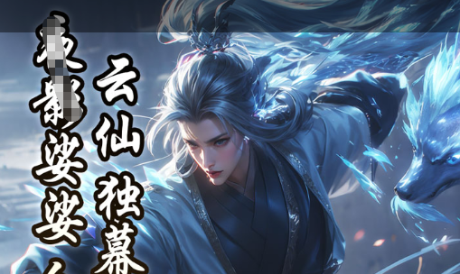 邓艾属性面板截图
