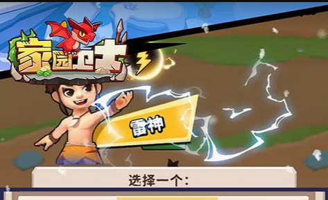 乐园魔城游戏截图