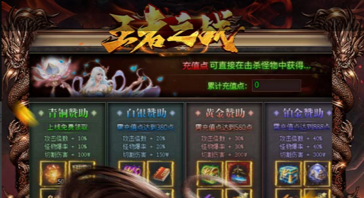 雷霆战机游戏截图
