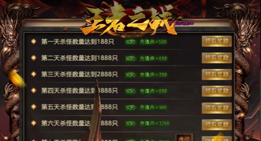 符文页面截图