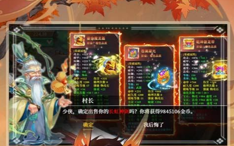 仙剑5支线剧情截图