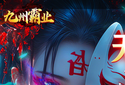 库奇出装截图