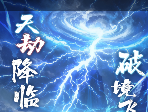 果宝游侠游戏截图