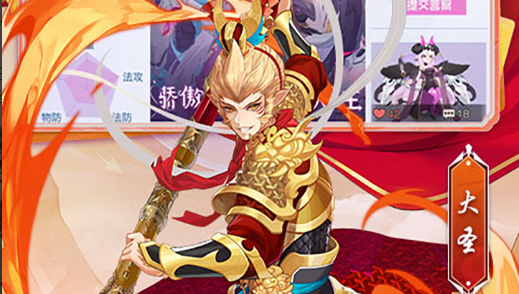 武将选择界面