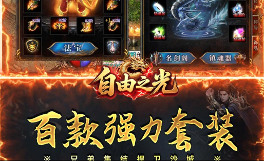 盗墓迷城4游戏截图