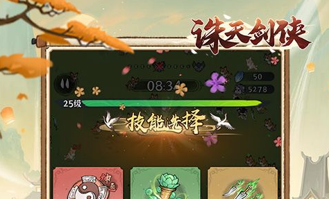BOSS战斗画面