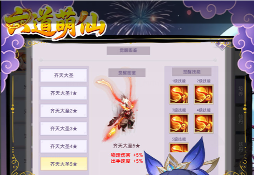 上古卷轴5游戏启动器分辨率设置界面