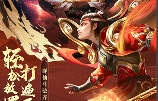 材料副本掉落结算画面