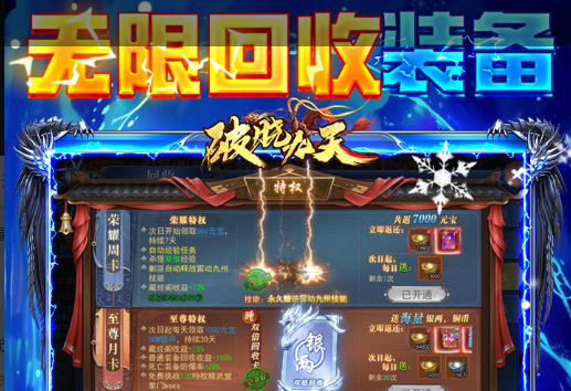 雷神岛开箱获得材料展示