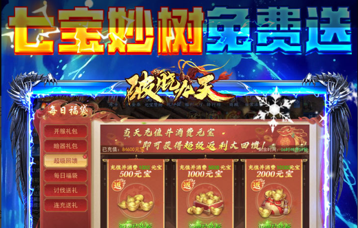 技能加点方案截图