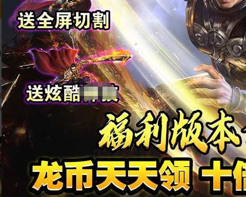 三国战纪街机武将选择界面